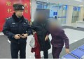 民警及时救助走失老人  寒冬中传递温暖力量